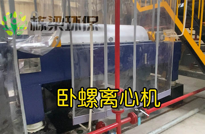 三相臥螺離心機調(diào)試現(xiàn)場 